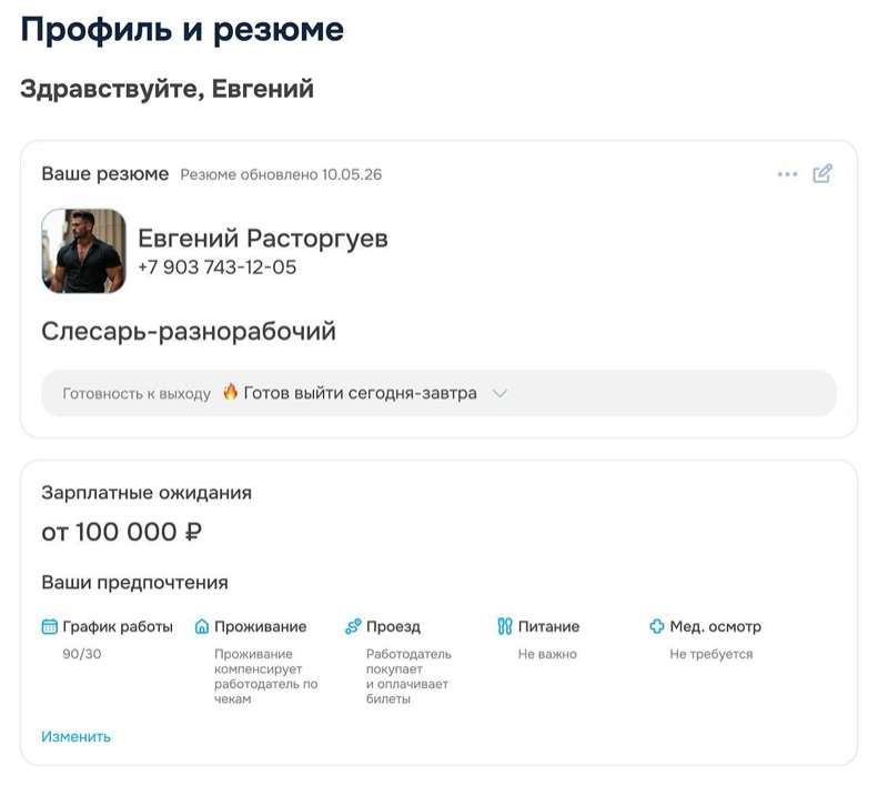 Дайджест ВахтаGO: вахтовики уже ищут работу на август